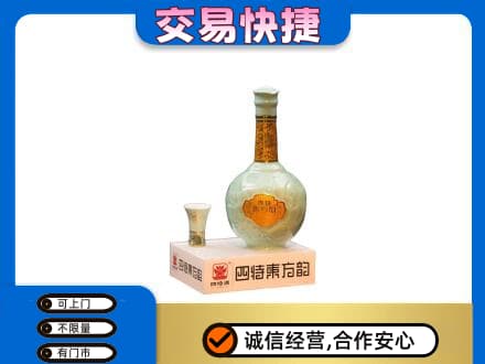 沈阳高价回收四特酒