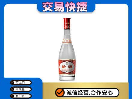 沈阳回收汾酒红盖